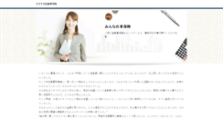 Desktop Screenshot of mejorespelis.net
